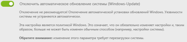 Как отключить автоматическое обновление Windows 11 — 5 способов