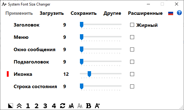 Как изменить размер шрифта Windows 10 и Windows 11