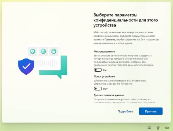 Как обновить Windows 8.1 до Windows 11