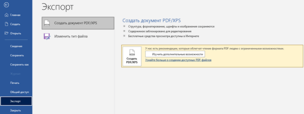 Как перевести PNG в PDF онлайн или на ПК — 10 способов