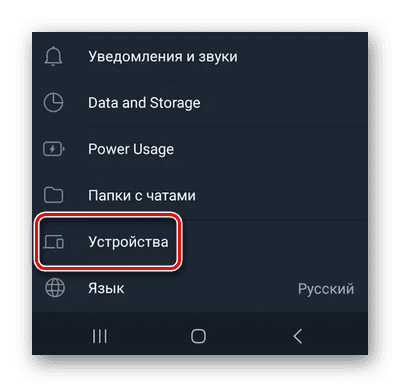 Как узнать с кем общается в человек Телеграмме?