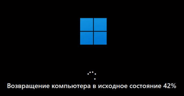 Как вернуть Windows 11 в исходное состояние