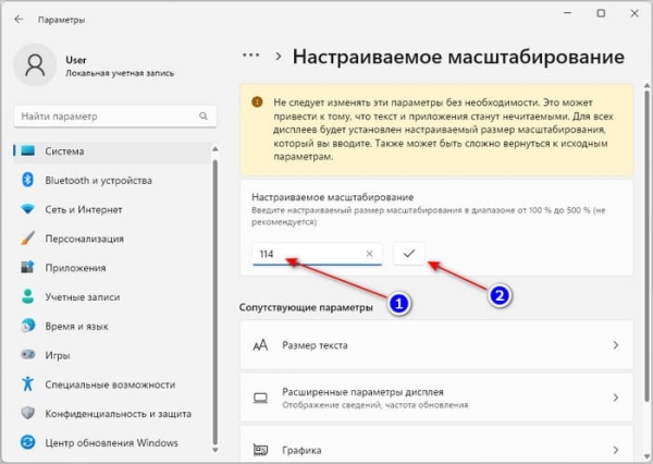 Как изменить размер шрифта Windows 10 и Windows 11