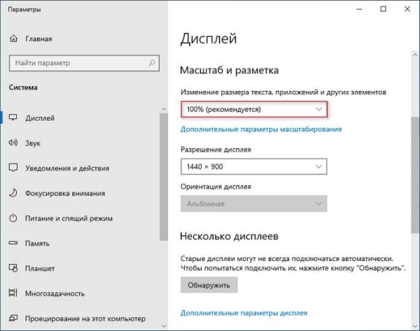 Как изменить размер шрифта Windows 10 и Windows 11