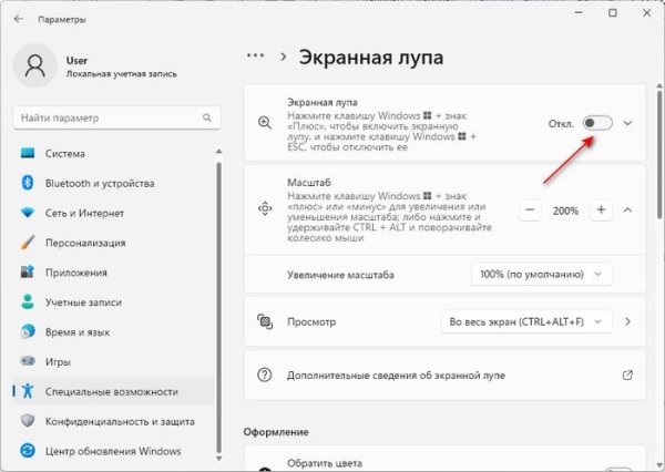 Как изменить размер шрифта Windows 10 и Windows 11