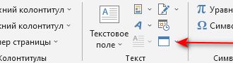 Как вставить PDF в документ Word — 6 способов