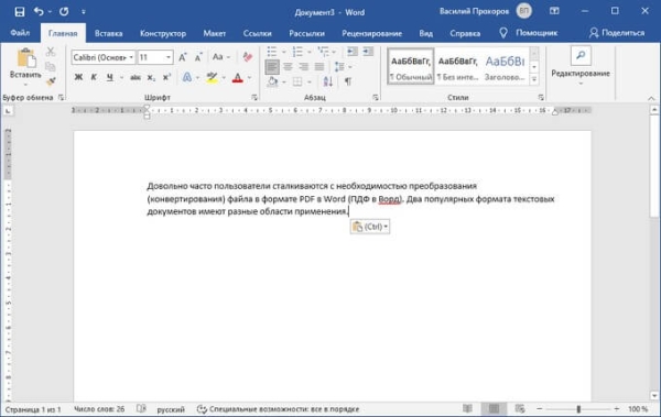 Как вставить PDF в документ Word — 6 способов