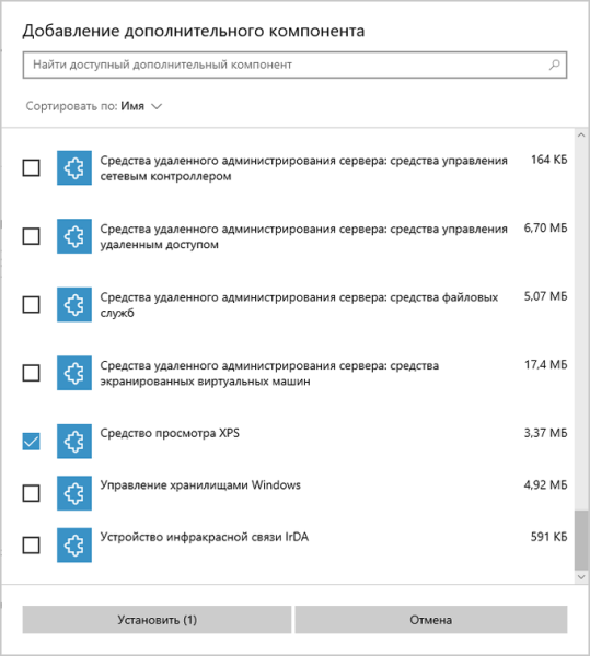 Включение или отключение компонентов Windows: таблица