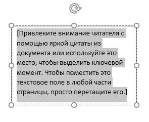 Как сделать вертикальный текст в Word — 5 способов