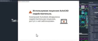 Истекло время ожидания выдачи лицензии Автокад – что делать?