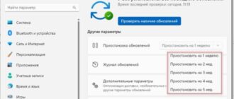 Как отключить автоматическое обновление Windows 11 — 5 способов