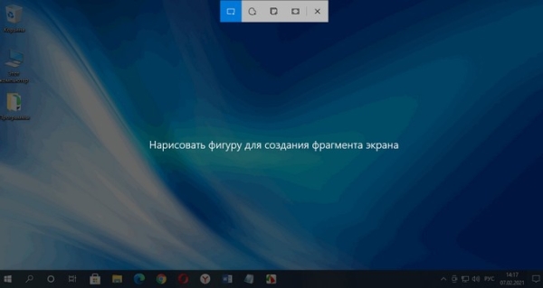 Набросок на фрагменте экрана в Windows 10