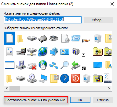 Как изменить цвет папки в Windows