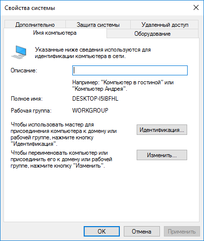 Настройка общего доступа к папке по сети в Windows 10