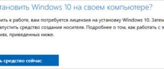 Обновление Windows 7 до Windows 11