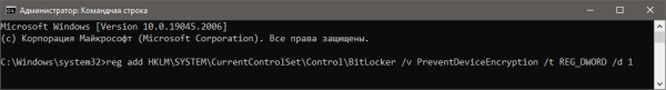 Как запретить автоматическое шифрование диска при установке Windows 10 или 11 на современные ПК