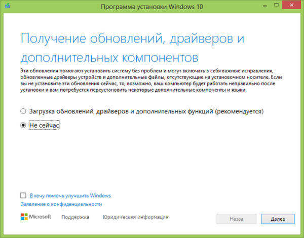 Как обновить Windows 8.1 до Windows 11