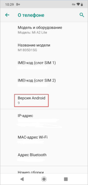 Как узнать версию Android — 7 способов