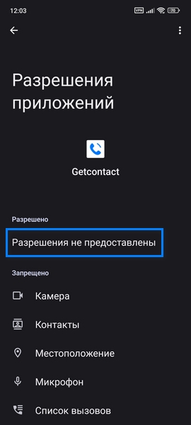 Как узнать, кто записал в Гет Контакт меня именно так?