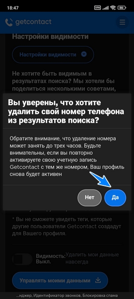 Как узнать, кто записал в Гет Контакт меня именно так?