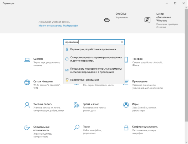 Как открыть параметры папок в Windows — 10 способов