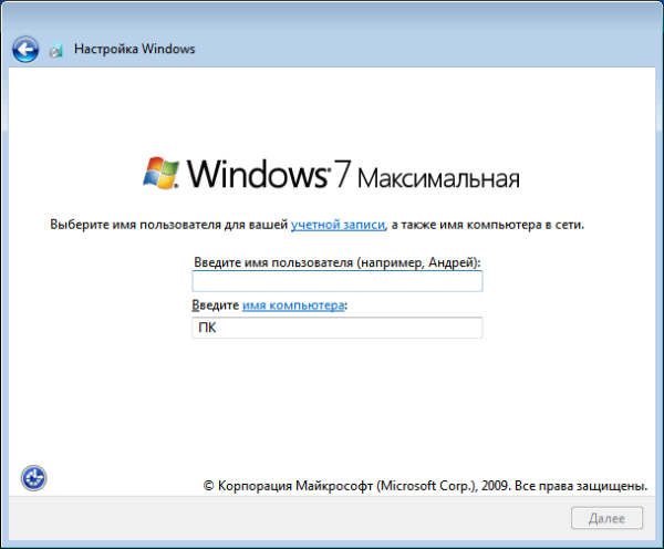 Переустановка Windows 7 без диска, флешки и BIOS