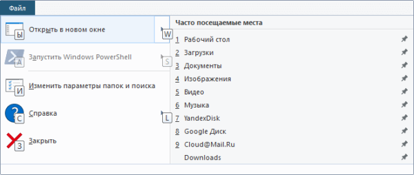 Как открыть параметры папок в Windows — 10 способов