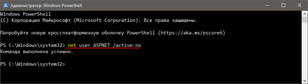 Учетная запись ASPNET в Windows – что это и можно ли ее удалить