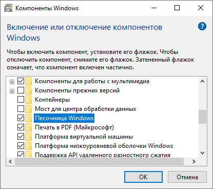 Включение или отключение компонентов Windows: таблица