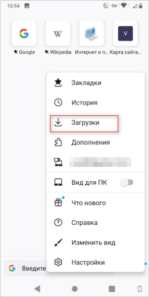 Как найти скачанные файлы на Android