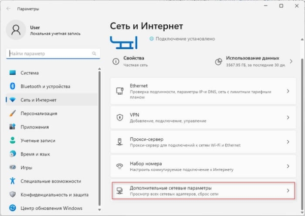 Как настроить общий доступ в Windows 11