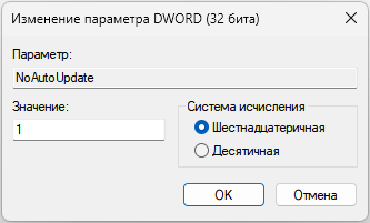 Как отключить автоматическое обновление Windows 11 — 5 способов