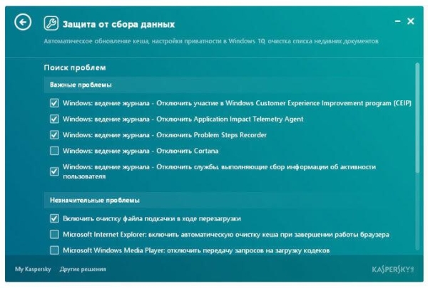 Kaspersky Cleaner — очистка и оптимизация системы