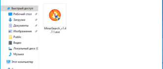 MinerSearch – утилита для поиска и удаления вредоносных майнеров