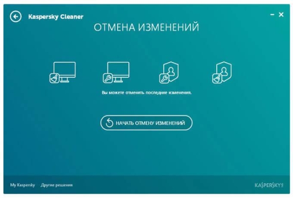 Kaspersky Cleaner — очистка и оптимизация системы