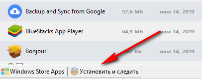 Uninstall Tool — удаление ненужных программ