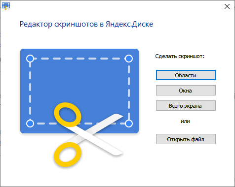 Как сделать скриншот на компьютере в Windows