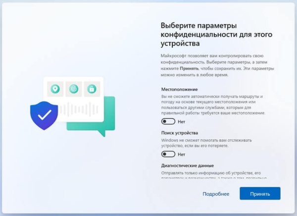 Обновление Windows 7 до Windows 11