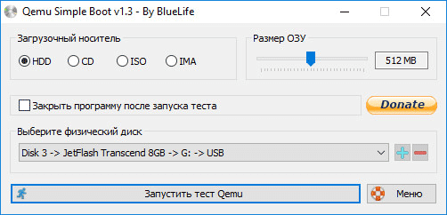 5 способов проверки загрузочных флешек и ISO образов