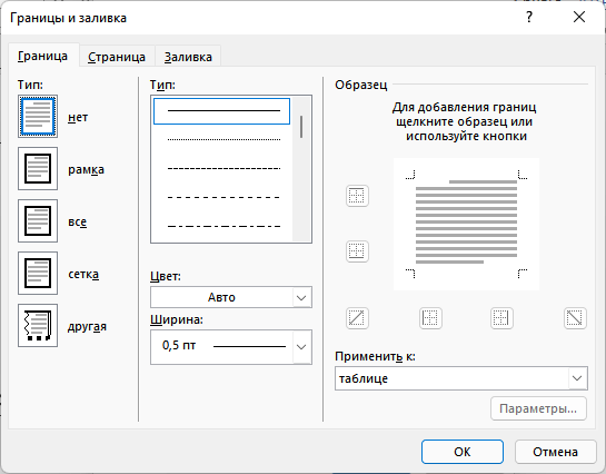 Как сделать вертикальный текст в Word — 5 способов