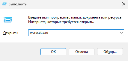 Как удалить или переустановить Microsoft Store в Windows 11