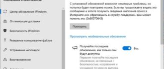 Как исправить ошибку обновления 0x80070643 Windows 10 — 3 способа