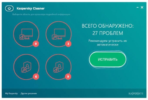 Kaspersky Cleaner — очистка и оптимизация системы