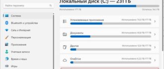 Как очистить кэш Windows 11 — 10 способов