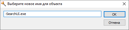 Как убрать строку поиска Windows 10 или отключить поиск