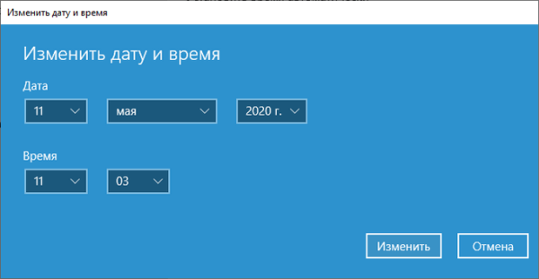 Как изменить дату создания файла — 5 способов