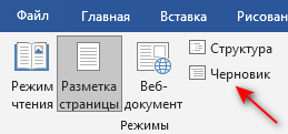 Как удалить сноски в Word: все способы