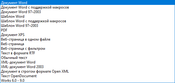 Как открыть ODT в Word: сохранить или конвертировать