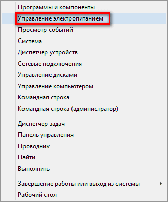 Как убрать пароль для входа в Windows 8.1