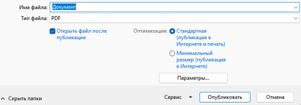 Как конвертировать ODT в PDF — 7 способов